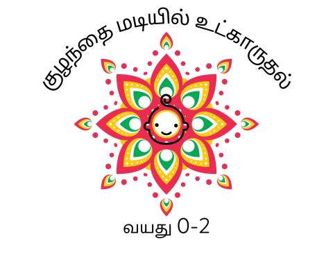 Baby icon with Tamil language and colorful Mandala